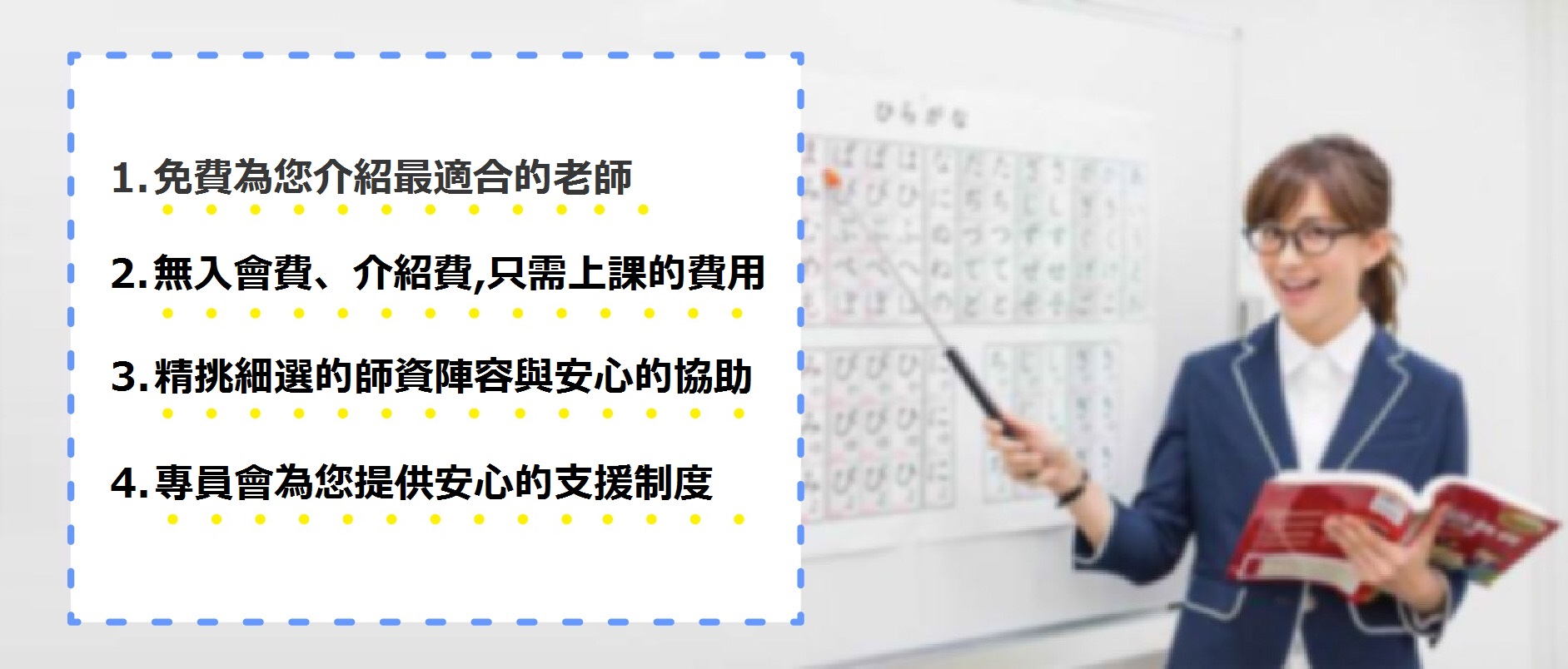 J-Tutor日語教室