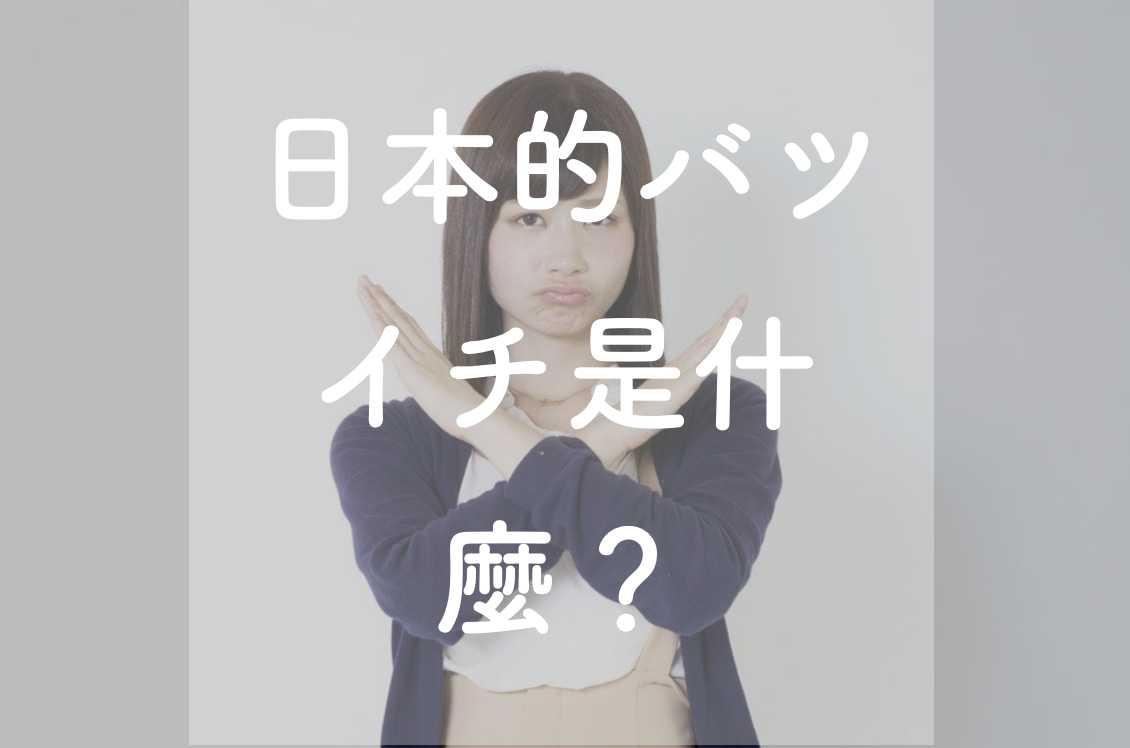 J-Tutor日語教室 J-Tutor日語教室