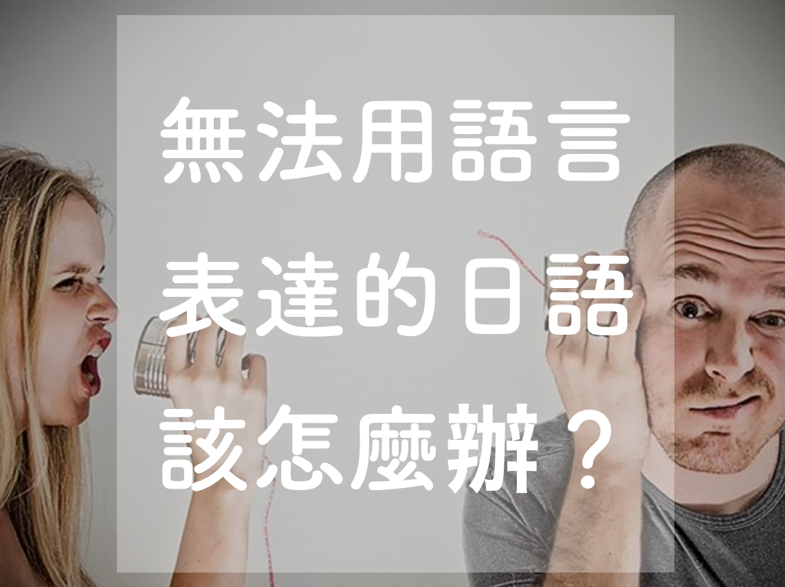 J-Tutor日語教室 J-Tutor日語教室