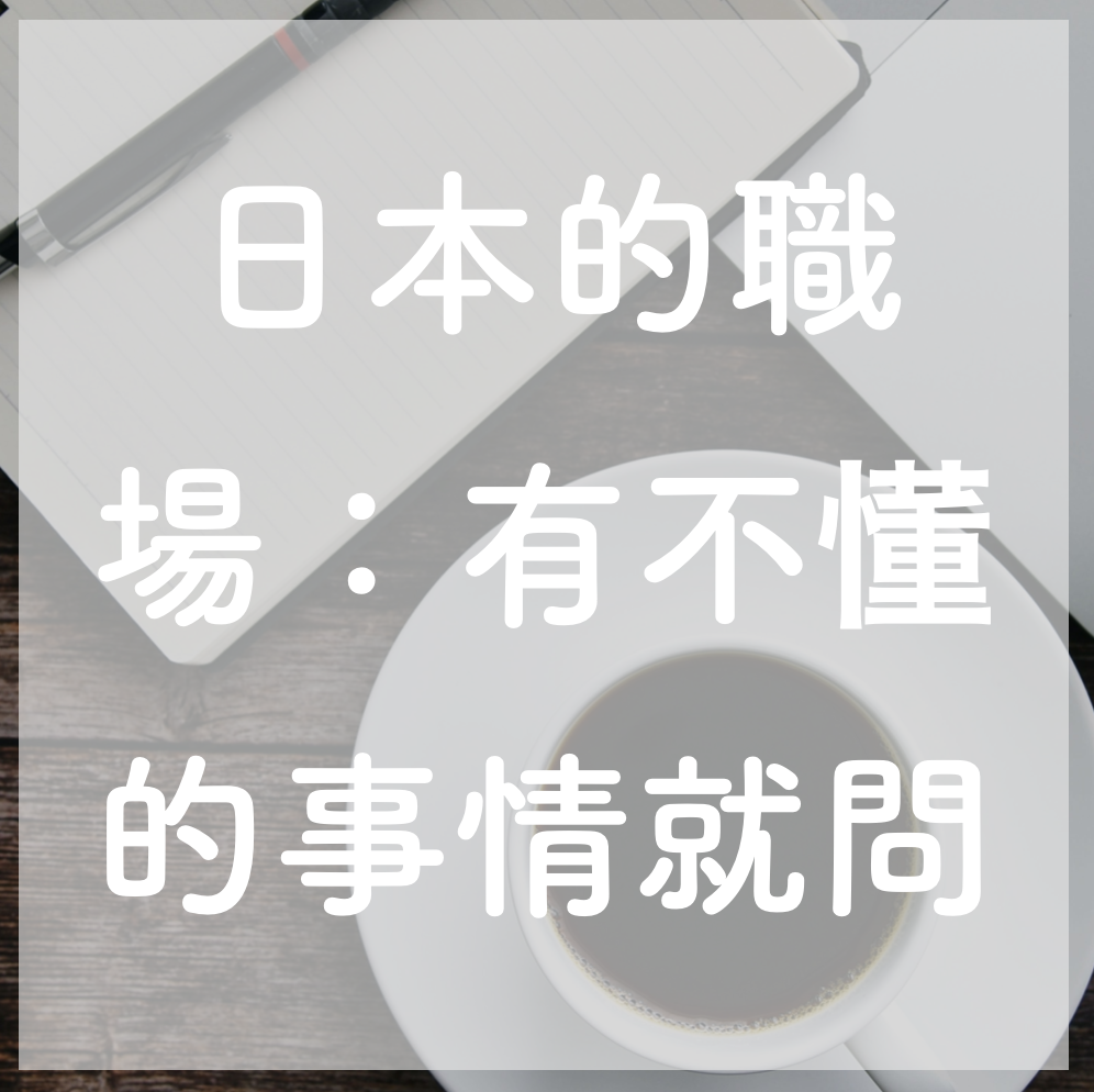 J-Tutor日語教室 J-Tutor日語教室