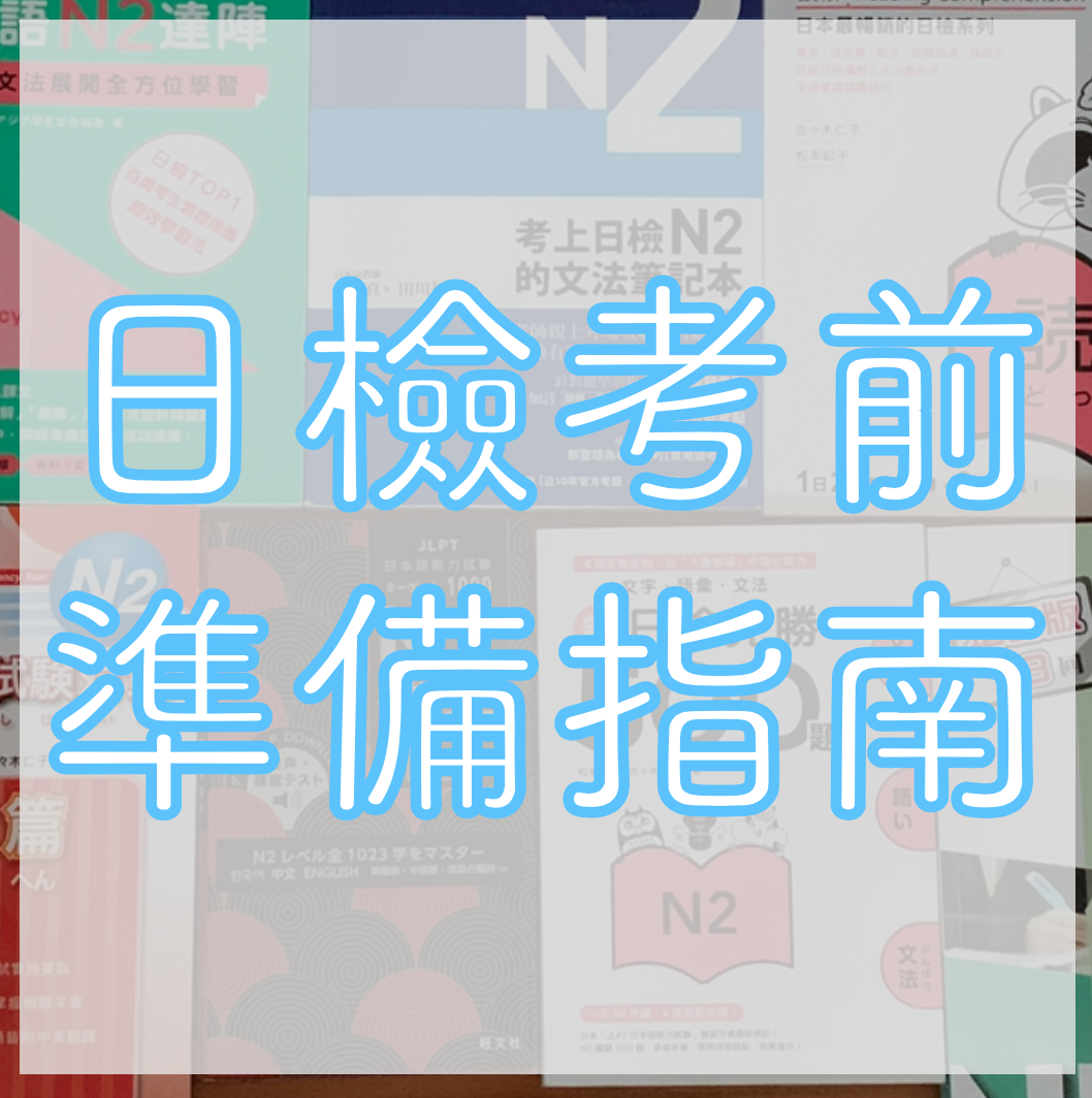 J-Tutor日語教室